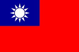 台灣