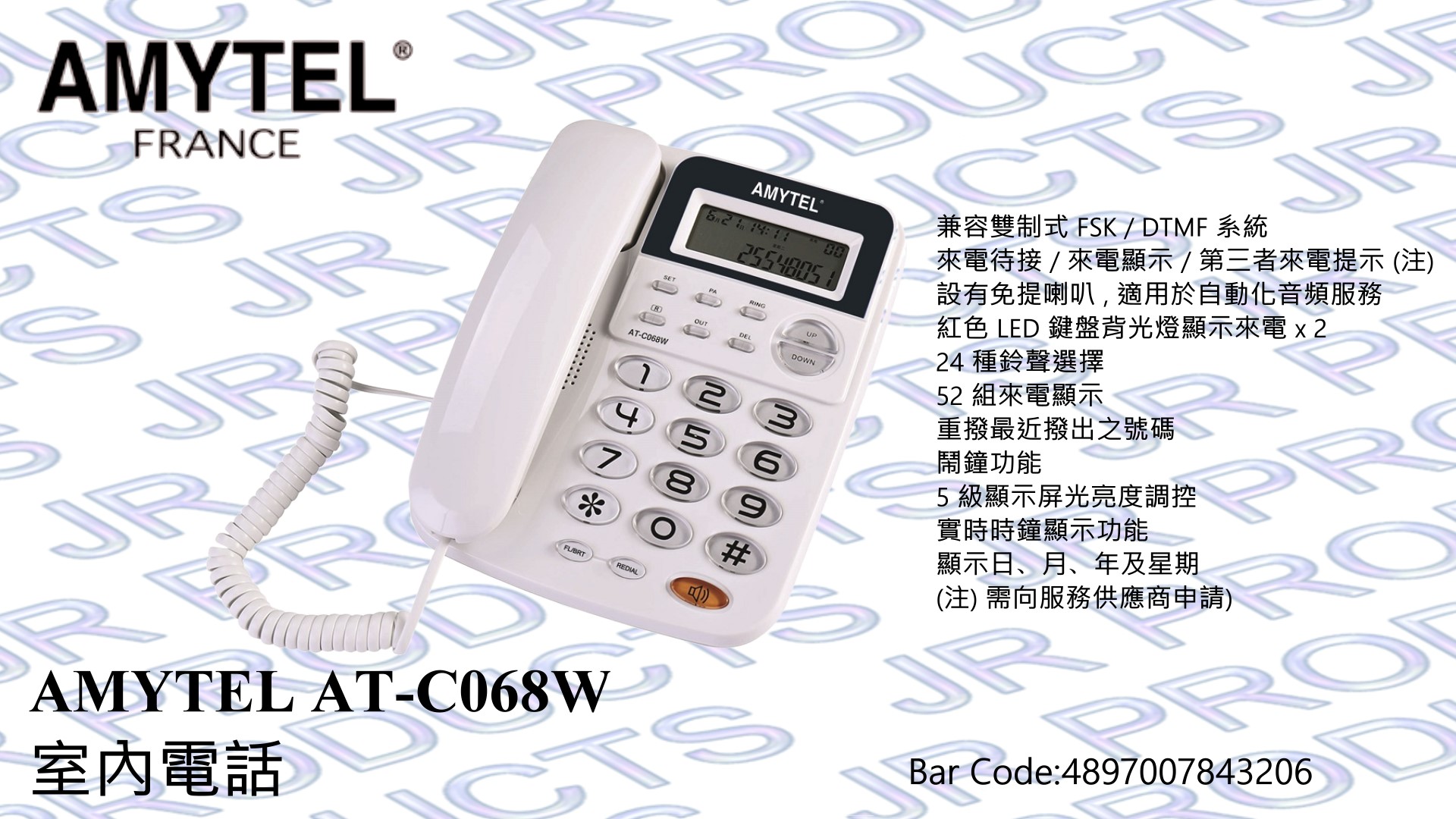 AMYTEL -- AT-C068W 家用電話 - Image 2