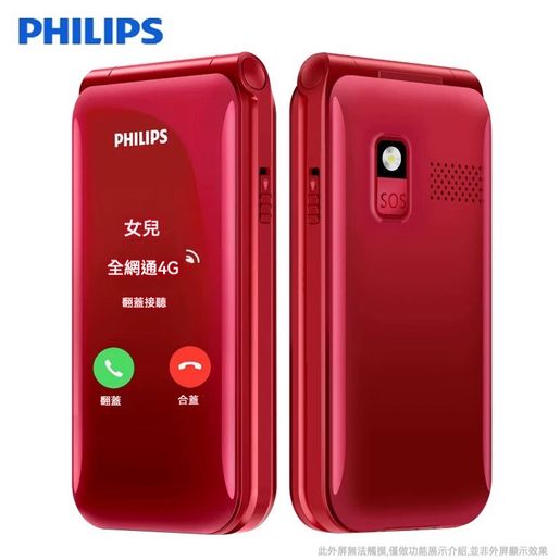 Philips -- E6615 大字大聲 老人機 - Image 7