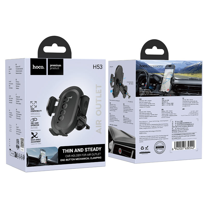 Hoco -- H53 車用支架 (風口位)