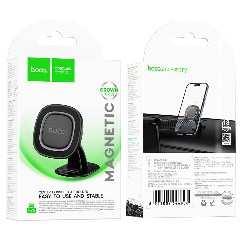 Hoco -- H73 磁吸車用支架 (儀表板位)