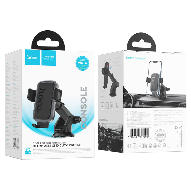 Hoco -- H79 車用支架 (玻璃窗/儀表板位)