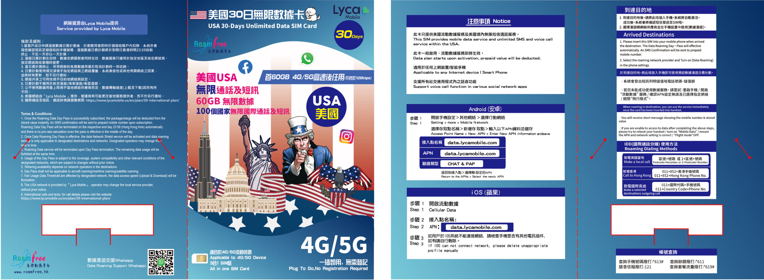 Roamfree -- 美國30日60GB 無限通話及數據卡 4G/5G - Image 2