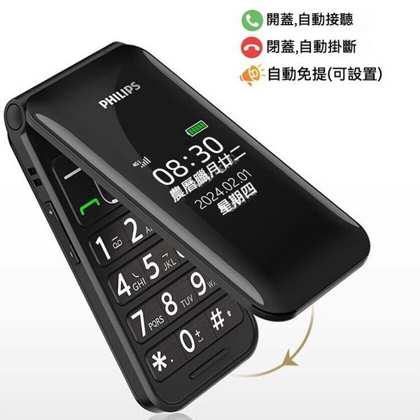 Philips -- E6615 大字大聲 老人機 - Image 6