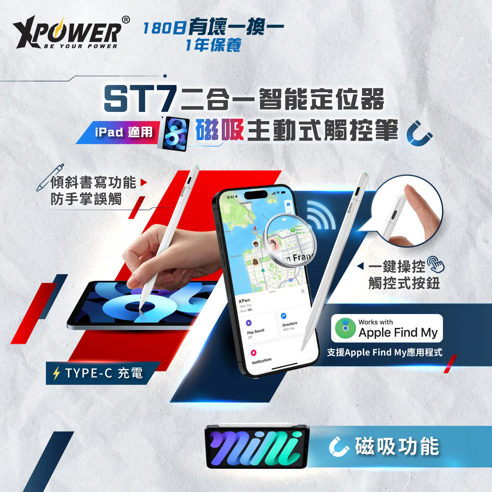 Xpower -- STYLUS PEN ST7 觸控筆 (iPad 專用) (磁吸主動式) (智能定位器) - Image 6